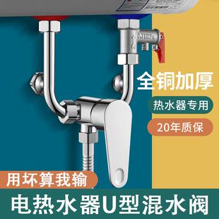 电热水器进出水接口配件混水阀门三通分水阀冷热水龙头开 关混合