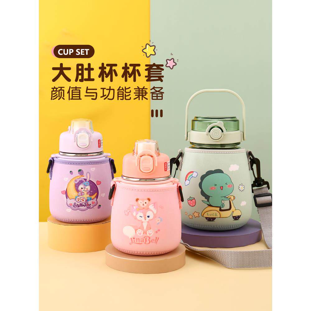 大肚杯杯套通用大容量儿童学生男女便携斜跨背带保温杯水杯保护套