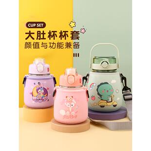 大肚杯杯套通用大容量儿童学生男女便携斜跨背带保温杯水杯保护套