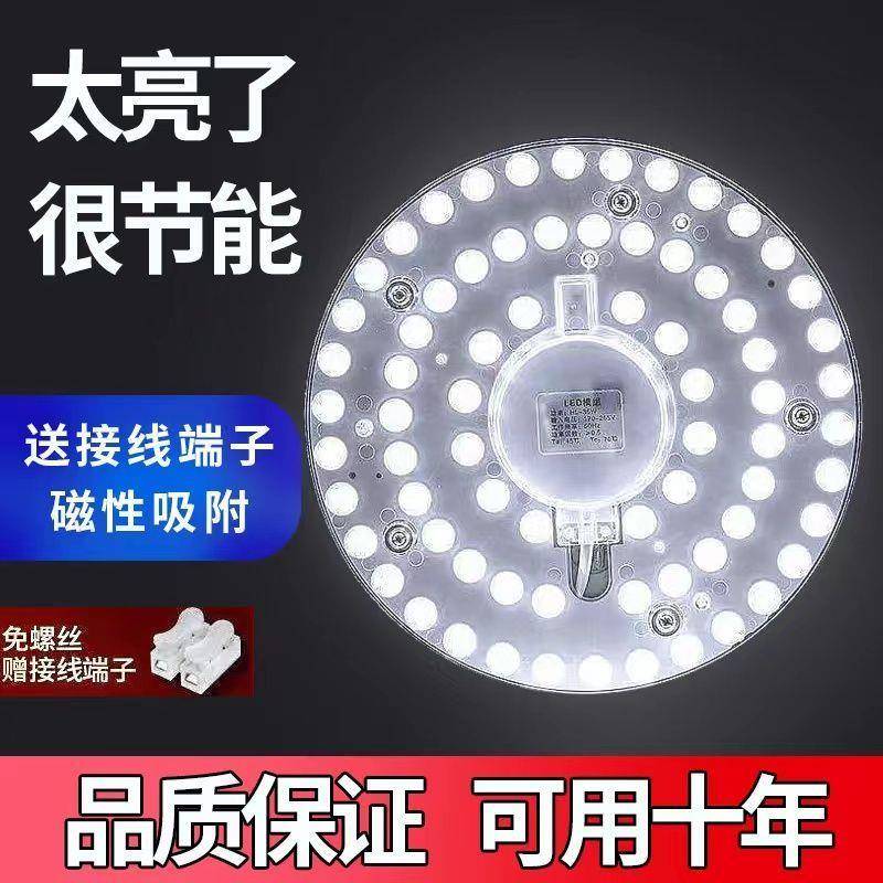 吸盘式led灯自吸灯板led吸顶灯芯模组灯盘灯管节能灯泡贴片灯珠