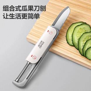 金达日美水果刀折叠便携削皮刀多功能小刀二合一家用办公室用高档