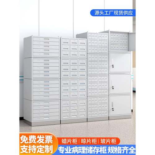 医院病理切片柜玻片晾片存储柜组织蜡块柜腊片存放柜载玻片保存柜