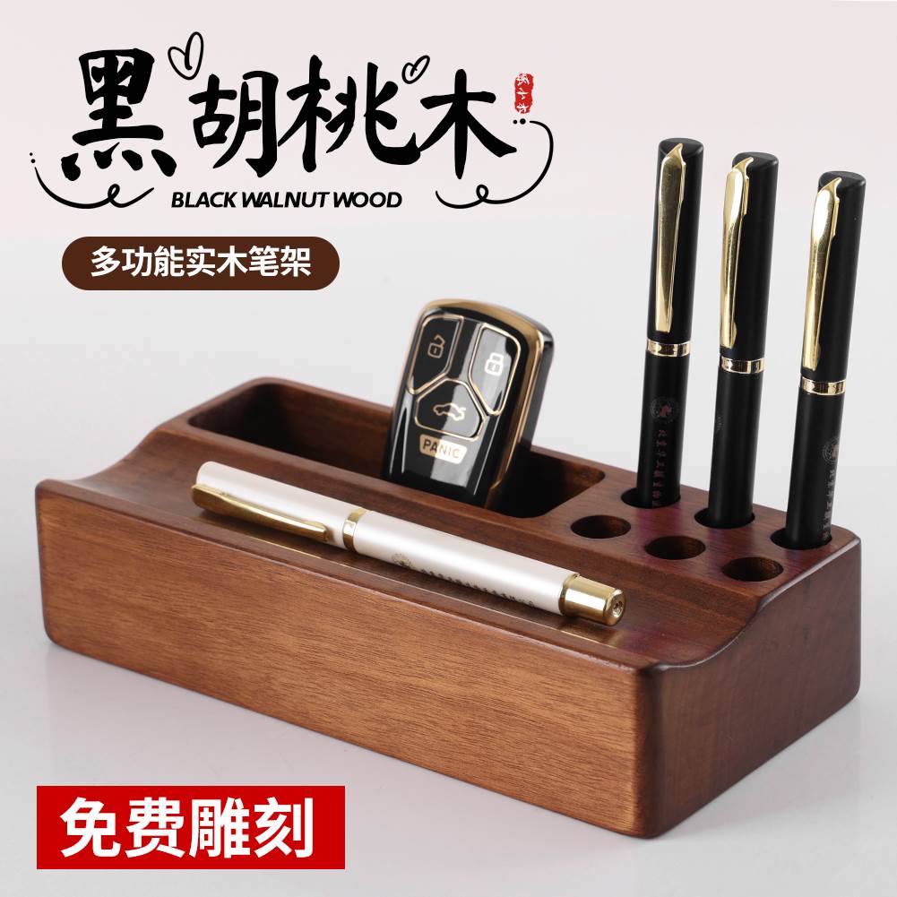 实木笔筒多功能笔架桌面文具收纳盒木质笔座黑胡桃木笔插商务礼品