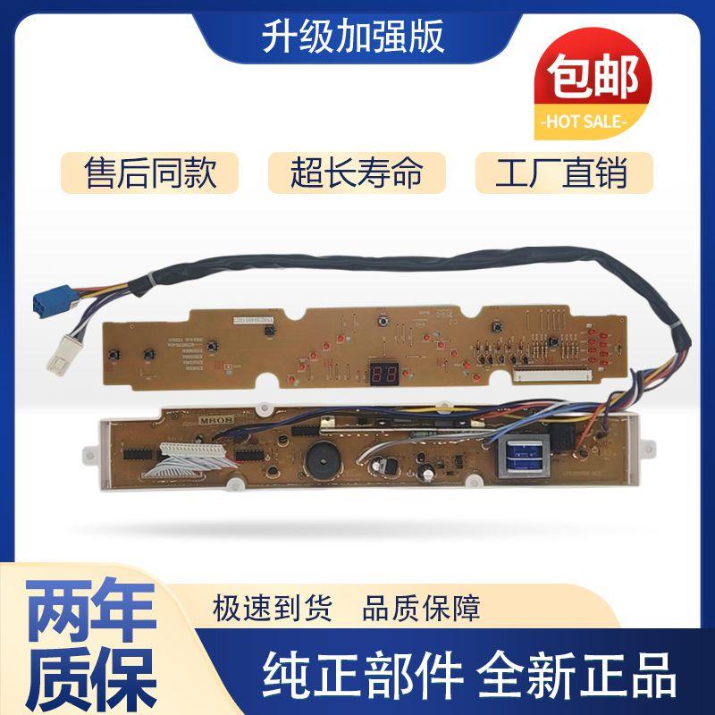 三洋洗衣机XQB55/60-M808/S808/568/558A电脑板主板控制板