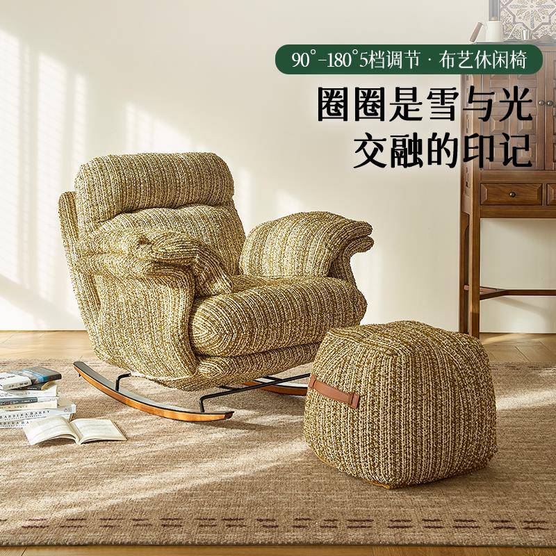 摇椅琥珀色立体圈圈纱中古风家用客厅休闲 懒人靠背沙发单人椅布