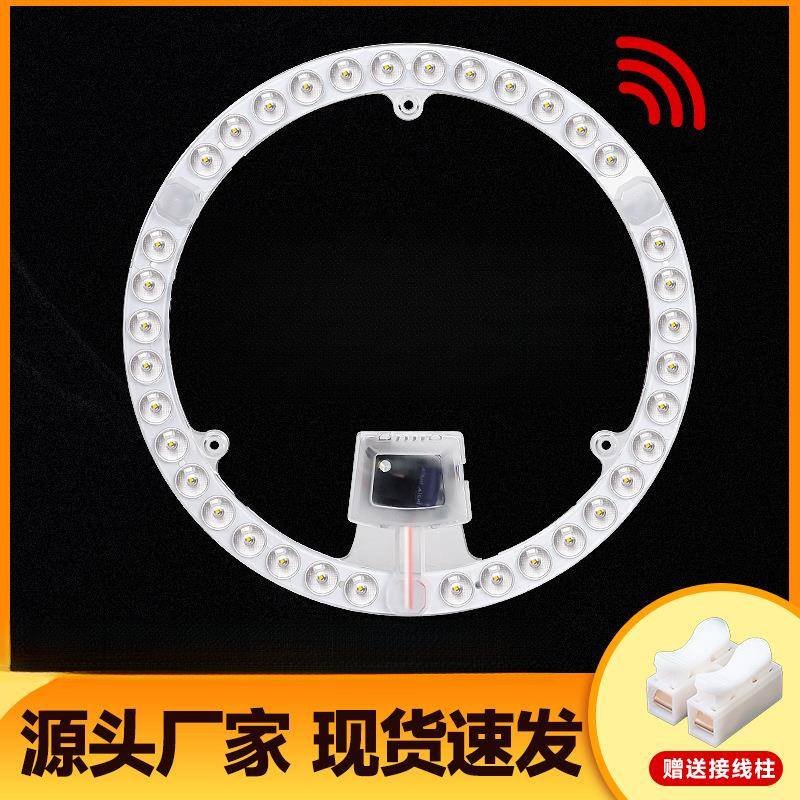 灯芯模组led吸顶灯超亮灯芯替换圆形灯片灯盘磁吸改造灯板贴片