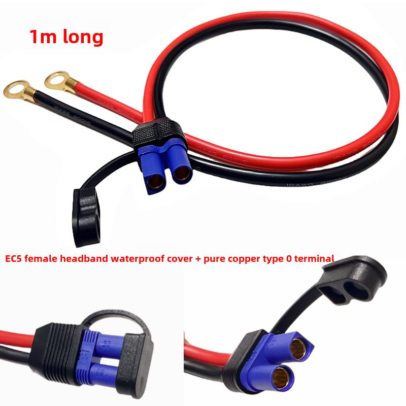 EC5公头母头延长线EC5连接线应急启动连接线EC5延长线10AWG端子线