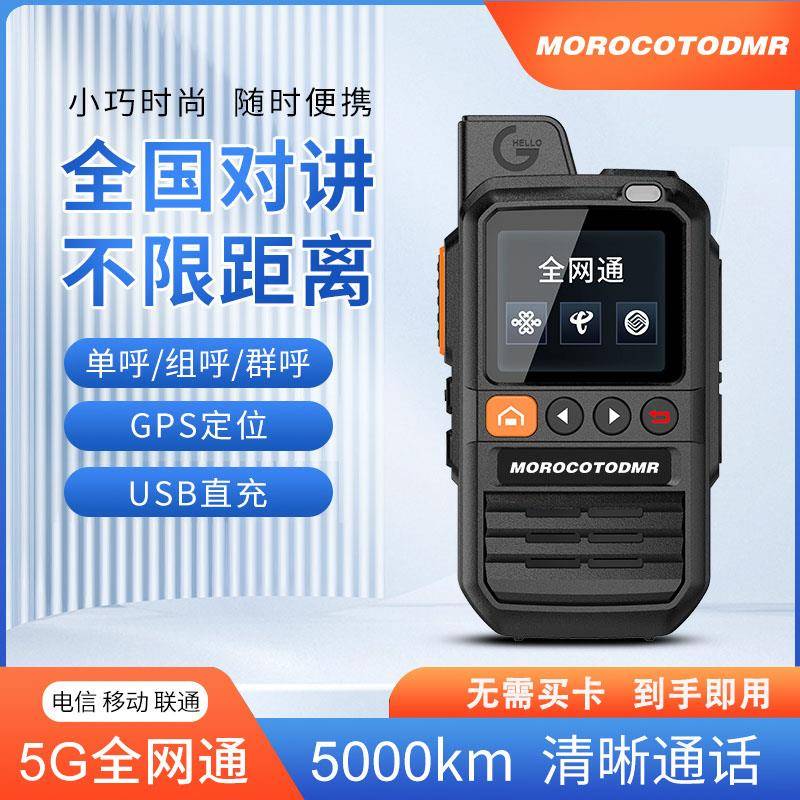 买一送一对讲机5000公里全国民用插卡手持工地户外车队酒店新款