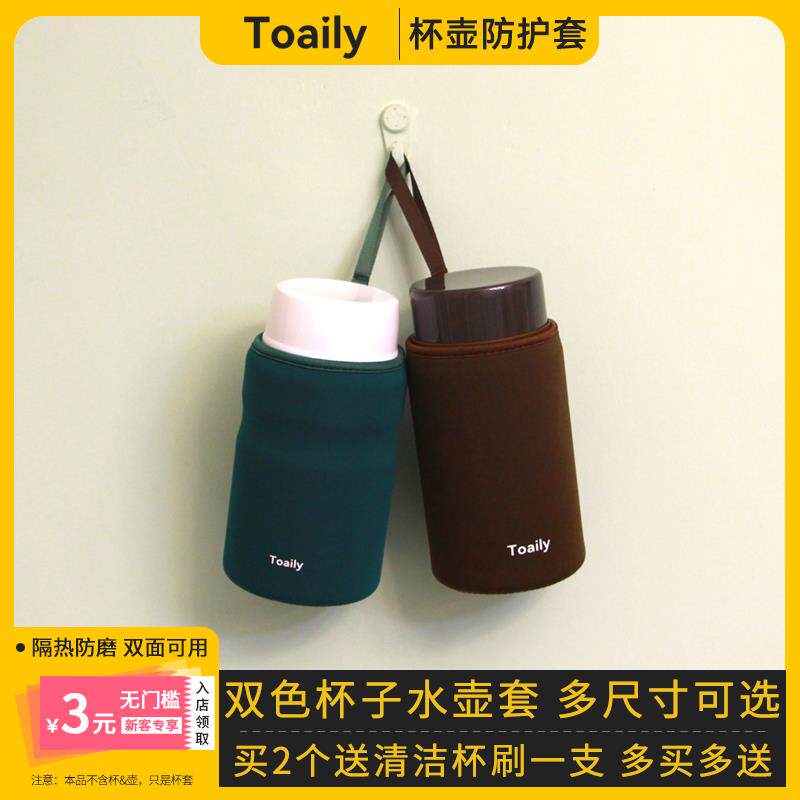 保温杯套手提通用儿童水壶焖烧杯保护套玻璃杯子袋防烫隔热8 9cm