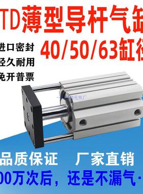JTD40 50 63X10X20X30X40X50X75X100S带导杆气缸三杆气缸三轴气缸
