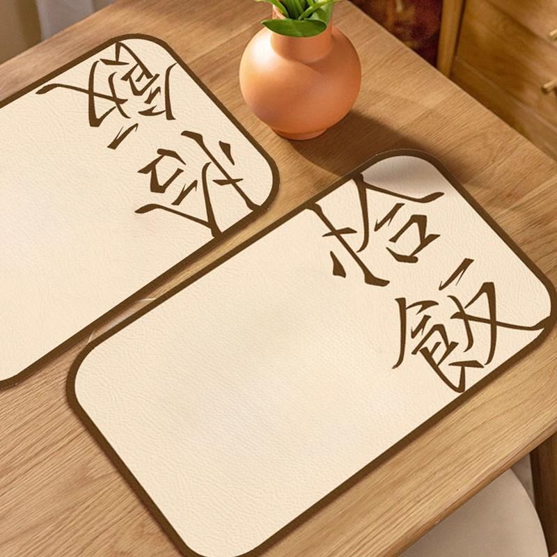 创意餐垫西餐垫隔热碗垫杯垫防水防油防烫餐桌垫中式高级感午餐垫