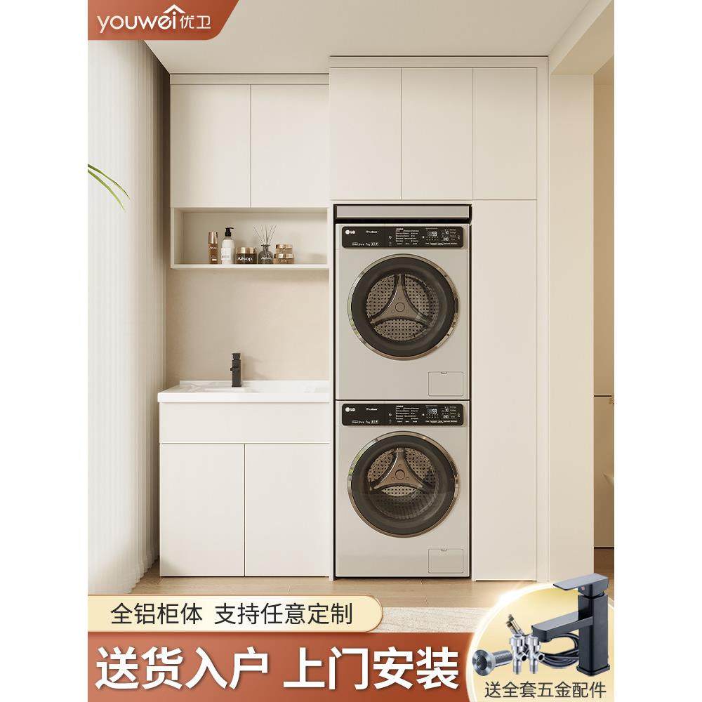 阳台洗衣机烘干机洗漱台一体盆组合定制洗手脸盆池双洗衣机柜伴侣