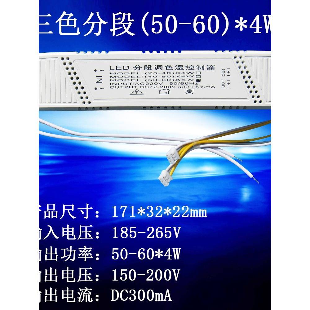 LED灯电源驱动三色灯带启动器吸顶灯智能变光控制调色镇流器配件