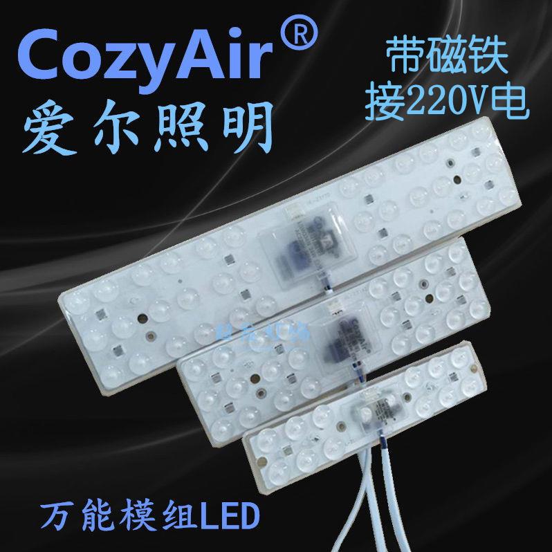 爱尔led模组吸顶灯改造灯芯12W24W36W代替环形灯管超亮节能带磁铁