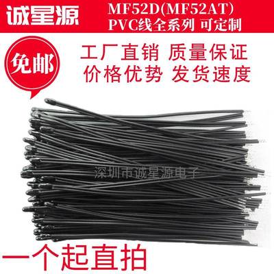 MF52AT MF52DNTC热敏电阻5K10K20K30K50K100K 34353950温度传感器