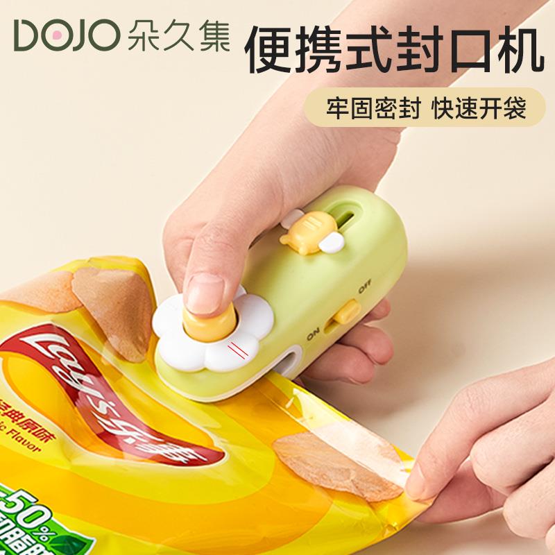 【立减20】迷你封口机磁吸充电式小型零食保鲜密封神器开封两用