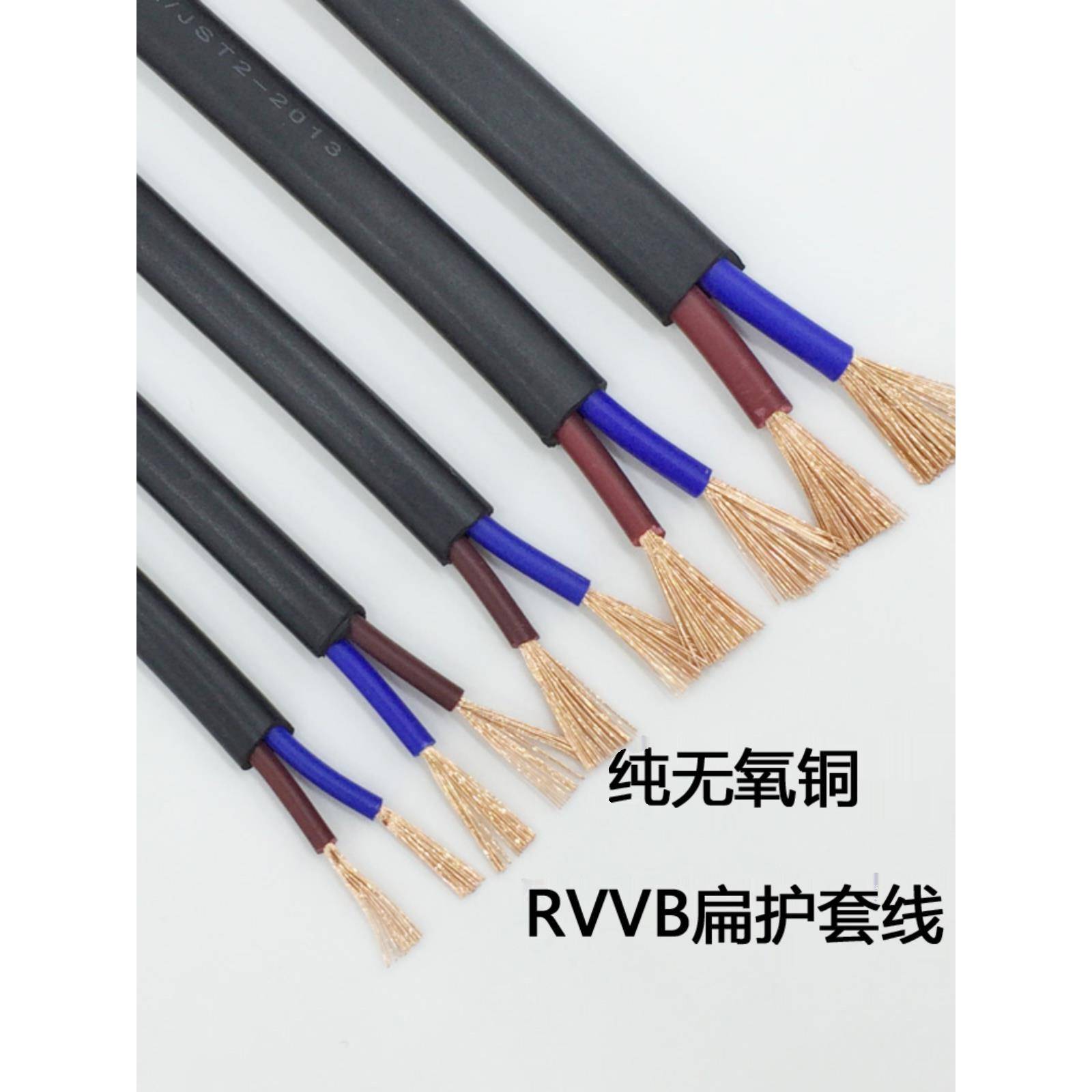 纯铜2芯电线扁形护套线0.75/1.5/2.5平方户外黑白色家用软平行线