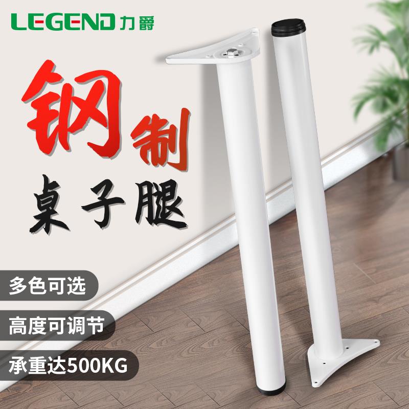 包邮吧台桌腿桌脚 桌架餐桌脚办公桌脚支架桌脚架会议桌脚书桌脚