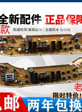 三洋洗衣机电脑板DB60599ES DB70599ES DB80599ES DB90599ES主板