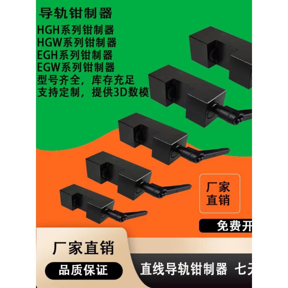 直线导轨钳制器滑块夹紧固定环夹具滑块锁限位器FF1501A/20/25