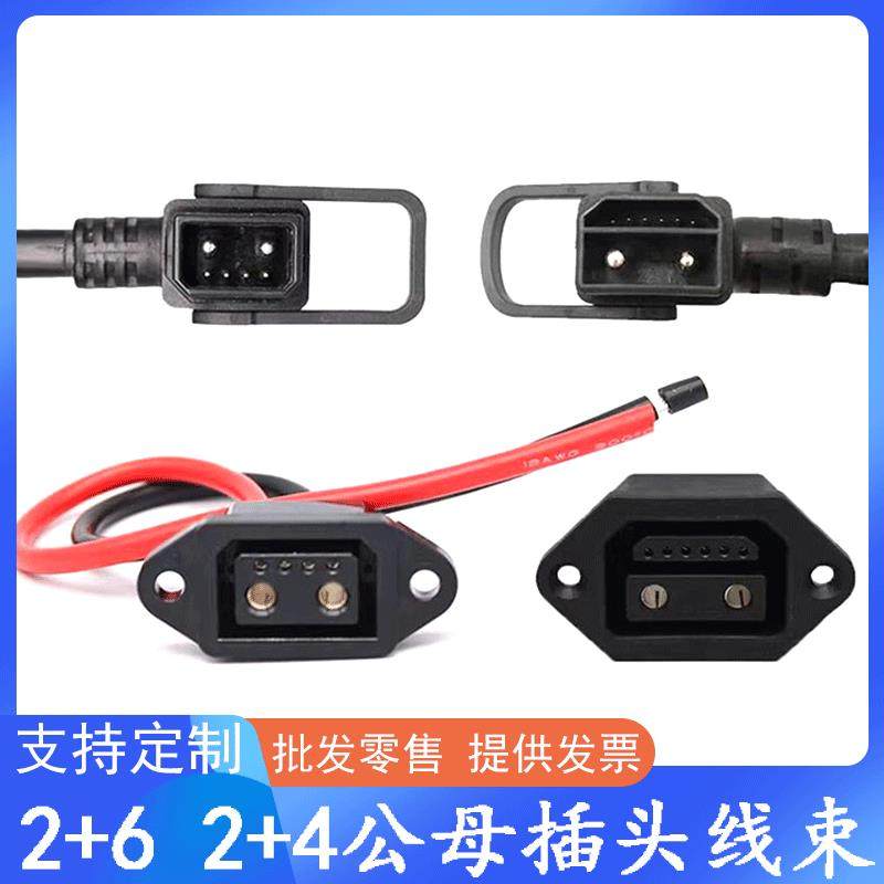 2+4品字2+6公母插头电动车锂电池换配电柜电源转换连接线 线充放