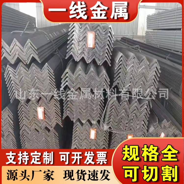 角钢厂家 Q355E热轧角钢等边三角铁 Q235B角钢 型材冲压折弯
