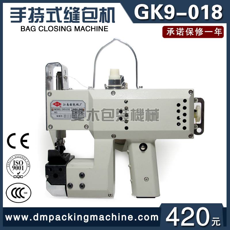 江南缝包机GK9-018手持/手提田木缝包机/枪式封包机快递麻袋封口