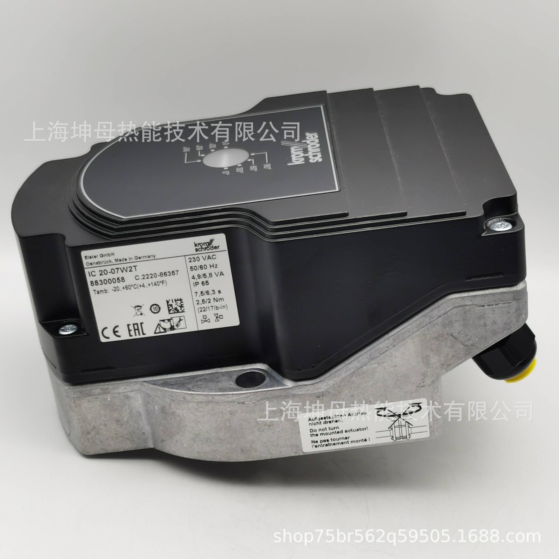 霍科德（Krom）电动执行器IC 20-07W2T