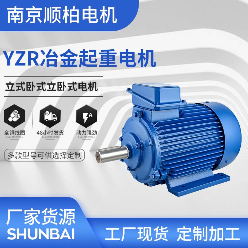 8级YZR冶金起重电动机7.5千瓦-90千瓦起重电机380V三相异步电动机