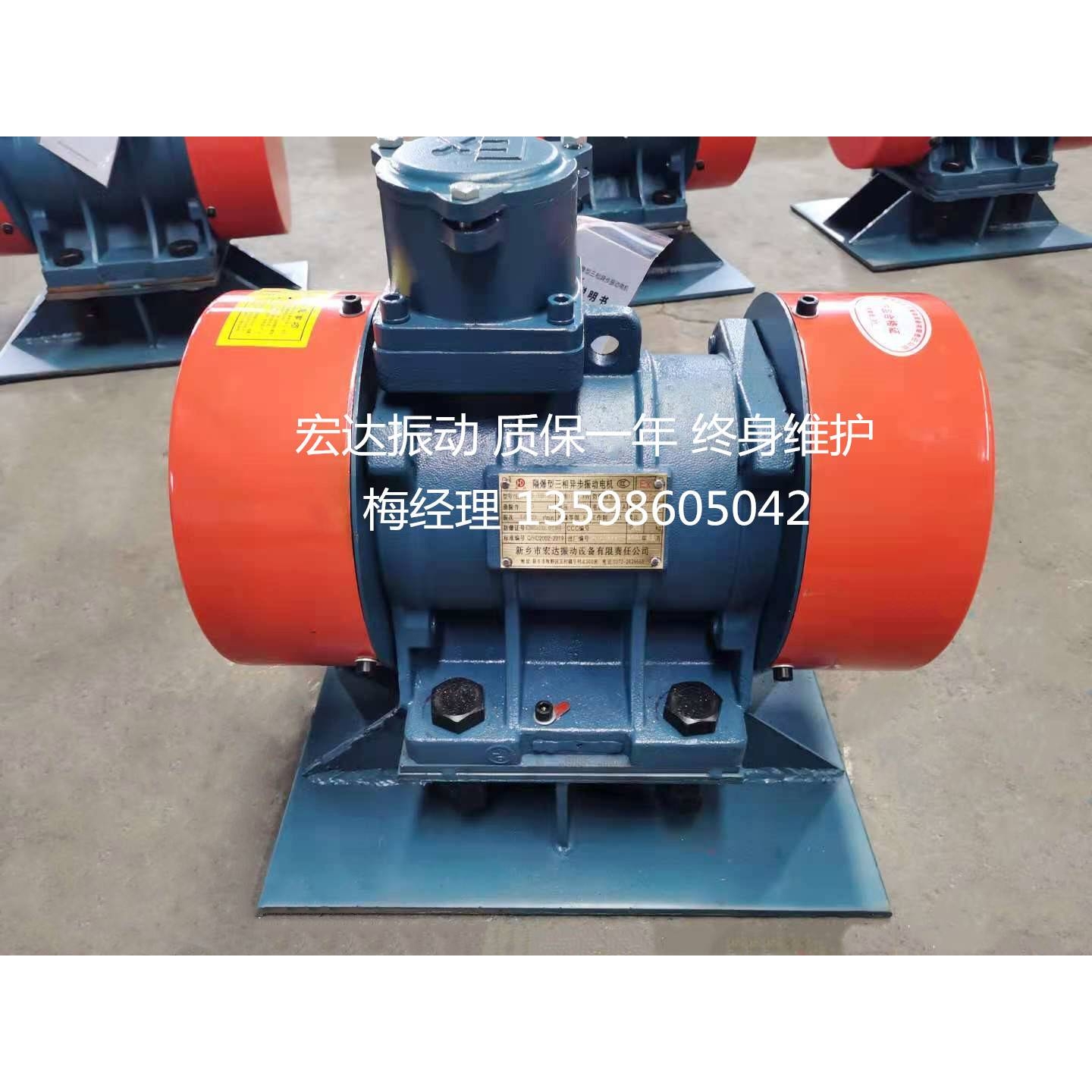 YBZH170-30-4防爆振动电机380V 化工冶金煤矿石 工业震动器1.5KW
