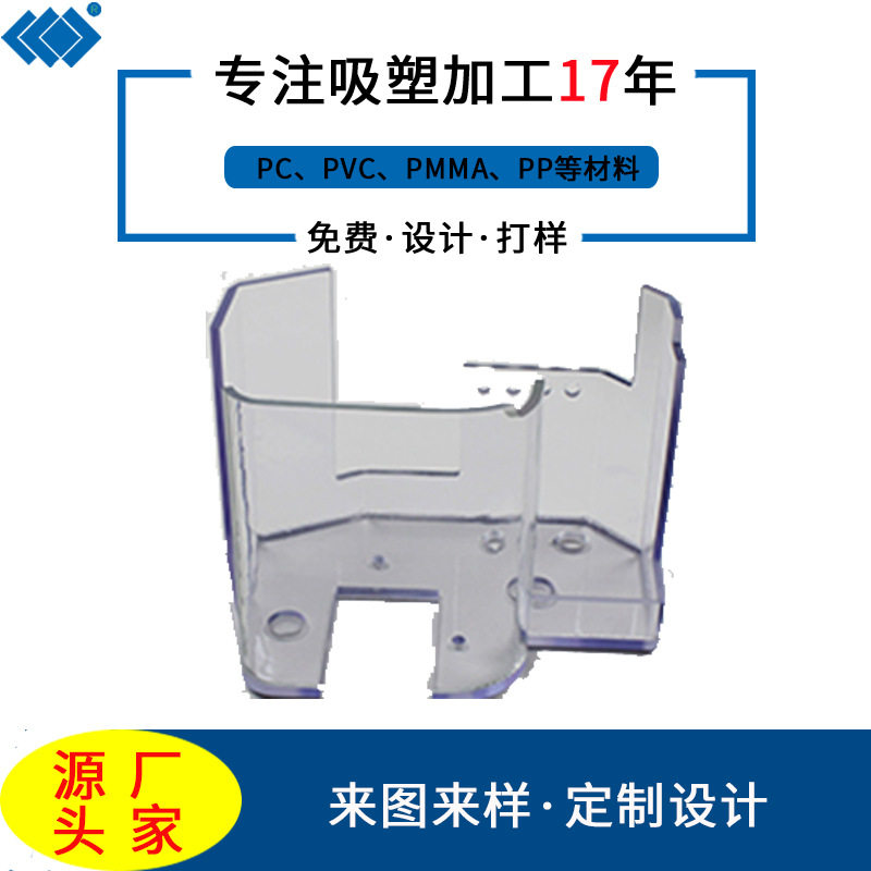 pc板吸塑热弯抛光折弯热成型粘接打孔雕刻塑胶板材吸塑厚板热成型,橡塑材料及制品,PVC板,淘宝优惠券,粉丝福利购,淘宝优惠卷