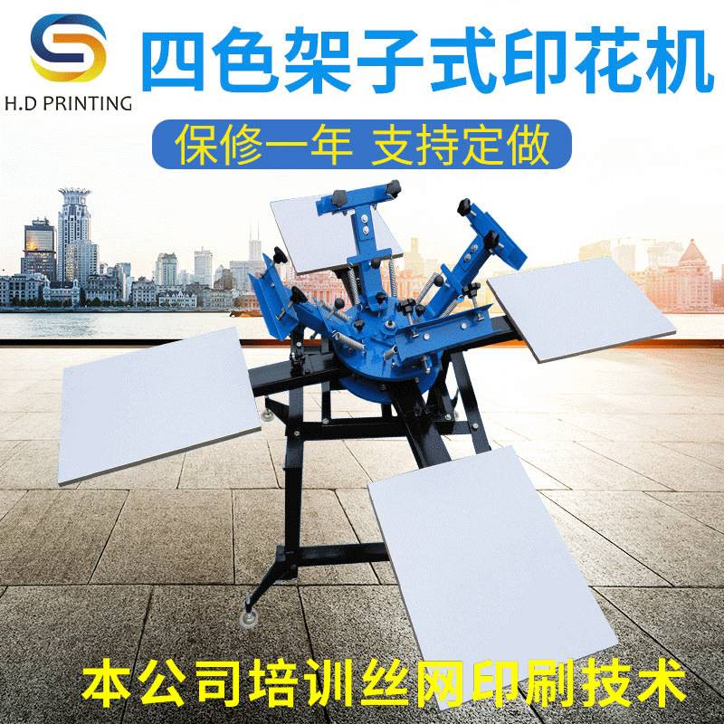 四色双轮转架子式印花机式小型t恤丝印机服装布料双轮印花机