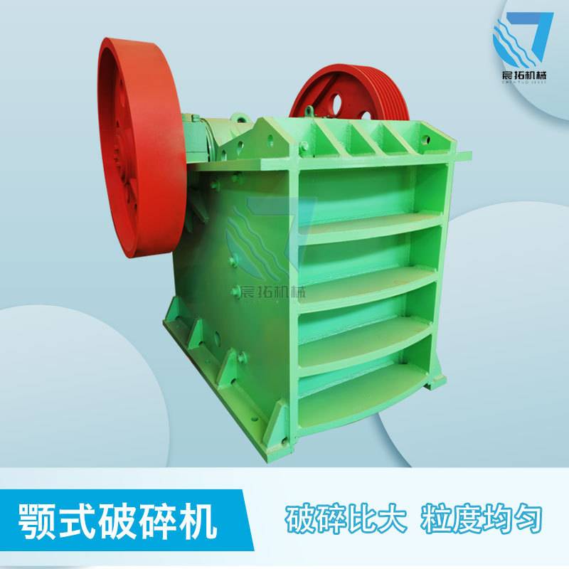 大小型石灰石煤矸石颚式破碎机混凝土水泥块鄂式破碎矿山矿山破碎