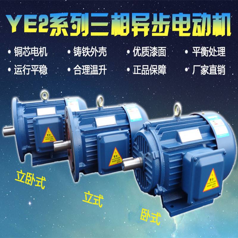 三相异步电动机YE2 80M2-4极3KW千瓦电机全新铜芯国标马达380v