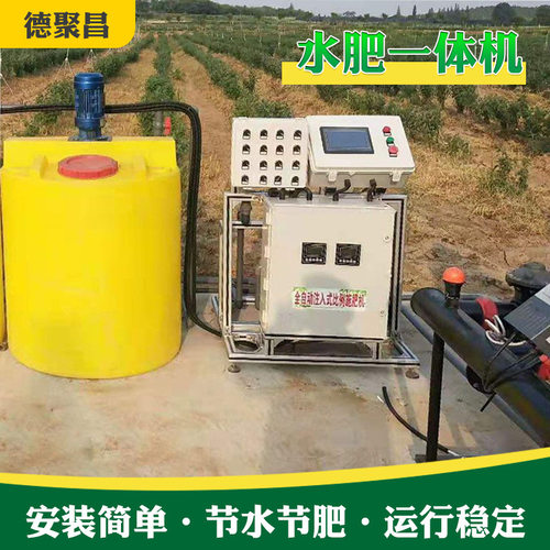 喷灌滴灌全自动水肥一体机农业灌溉自动化精准施肥工具节水高效