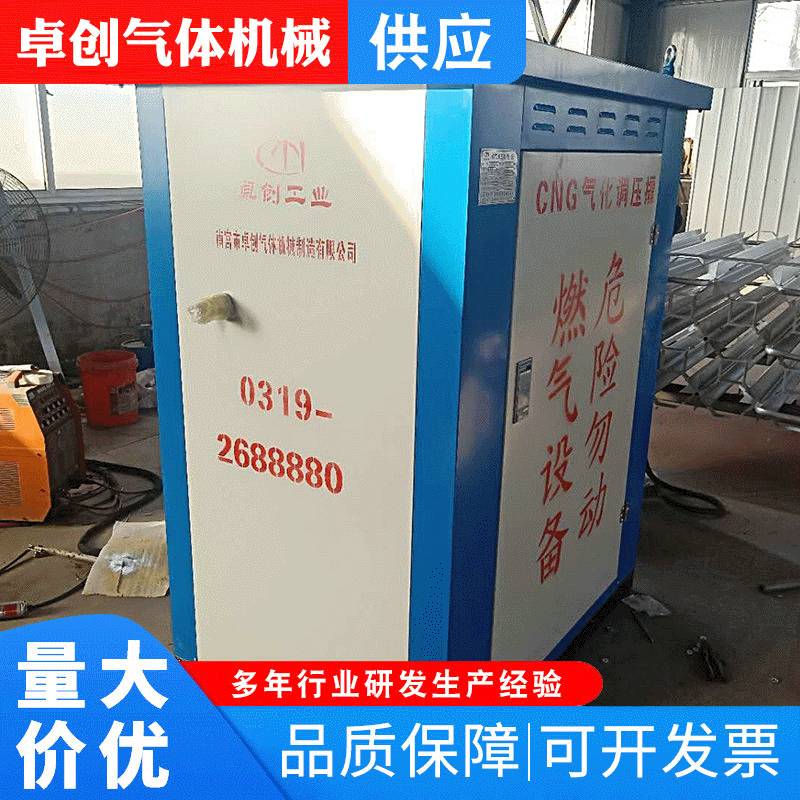 LNG撬装设备 气化器 LPG汽化炉 CNG减压撬 调压撬 燃气管道调压柜