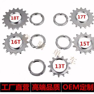 34mm内径13/14/15/16/17/18T电镀钢制 场地车飞轮片+锁紧环 POLSO