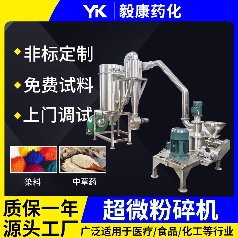 五谷杂粮超微粉碎机 豆粕 调料 咖啡豆中药粉碎机 化工原料磨粉机