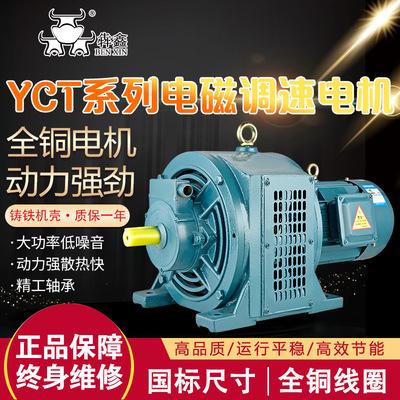 厂家供应YCT160-4A2.2-3kw电磁调速电动机4千瓦5.5-7.5kw三相电机