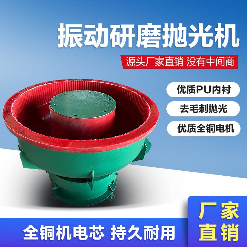 震动研磨机去毛刺机直口研磨光饰机震动抛光机倒角机振动研磨机