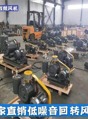 厂家直销HC-251S回转式鼓风机 低噪音回转风机 小型回转风机