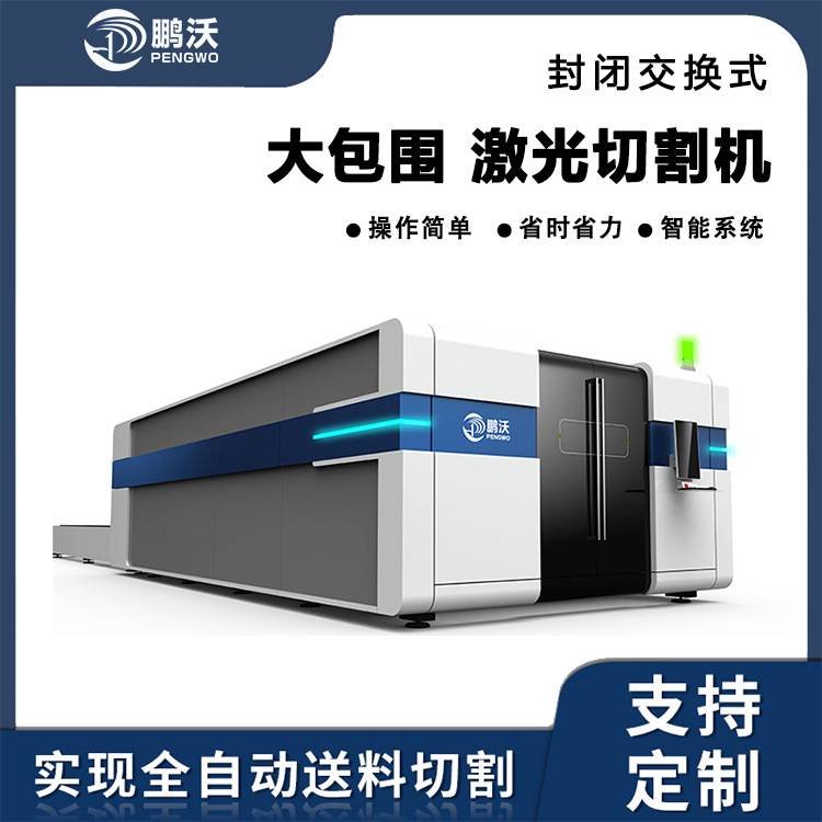 德州厂家6000瓦金属数控激光切割机大包围碳钢打孔铁板光纤切割机