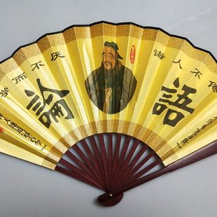 孔子扇子曲阜留念礼品送爷爷三孔特色中国风折扇论语表演随身绢扇