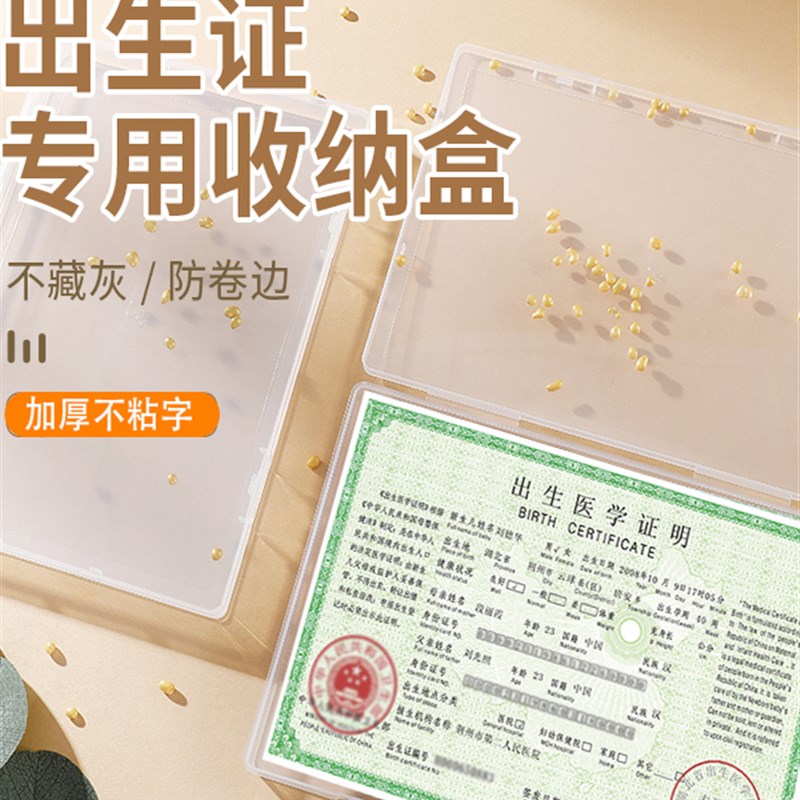 2025新版出生k证收纳盒保护套医学证明壳文件疫苗本不粘字证件盒