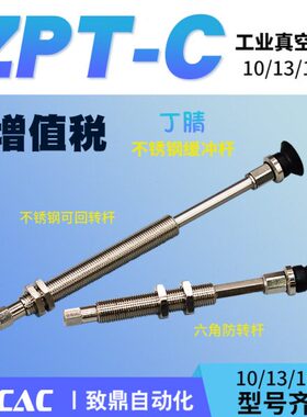 工业真空吸盘黑色ZPT10CN/13CN/16CNJ/K10/20/30/40/50-B5-A10