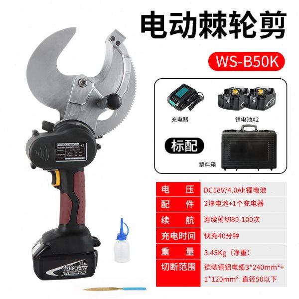 14.4V18V3.0AH直径50mm开口式电动线缆剪电动工具厂家供货,五金/工具,线缆钳,淘宝优惠券,粉丝福利购,淘宝优惠卷