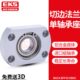 EKS切边法兰单轴承座BACA 6002 BFF43带座轴承组件固定座KBAC6902