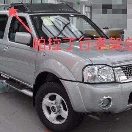 郑州产；帕拉丁车顶行李架总成 安装底座都有 不分排量 全新原厂