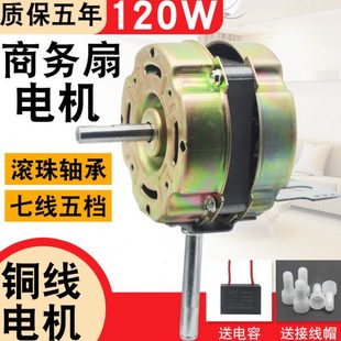 5档位12轴商务工业扇落地电风扇120w电机18寸滚珠纯铜线马达电机