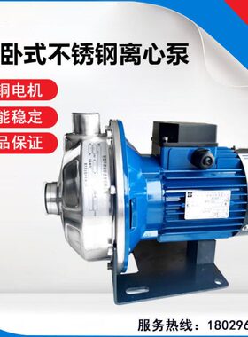 南方MS160/0.75 MS160/1.1不锈钢泵清水泵压抽水循环泵卫生泵
